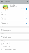 Juncall screenshot 2