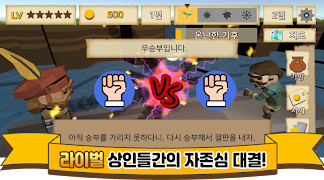 위대한 상인 স্ক্রিনশট 4