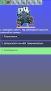 Билеты на бульдозер: (кат. E) Screenshot 7