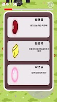 뿌꾸 대모험: 막아라! Screenshot 2