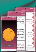 صلاتي و قرآني , أوقات الصلاة syot layar 2