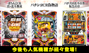 【777NEXT】基本無料パチスロ・パチンコ・スロットゲーム 截圖 2