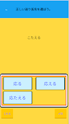 漢字検定対策問題集　1級〜10級【熟語、送り仮名、部首も】 截图 7