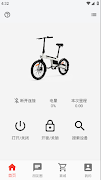 baicycle ภาพหน้าจอ 1