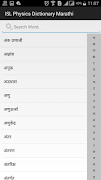 Physics Dictionary Marathi captura de pantalla 1