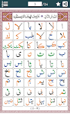 Al-Qaida Al-Noorania in Arabic স্ক্রিনশট 2