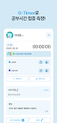 G-Timer পোস্টার