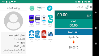 EWE Taxi imagem de tela 2