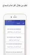 تعلم اللغة الألمانية スクリーンショット 2