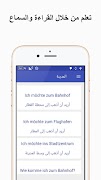 تعلم اللغة الألمانية скриншот 2
