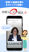 英検®スピーキング模試＋　～先生が弱点診断してくれる！～ poster