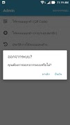 Privage Partner ภาพหน้าจอ 5