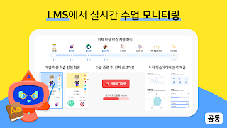 알공 영어·수학 : 초등 특화 AI 코스웨어 screenshot 7