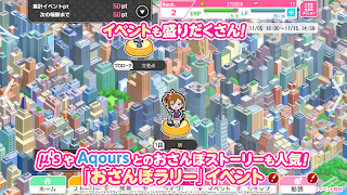 ラブライブ！スクールアイドルフェスティバル（スクフェス） screenshot 3