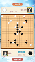 Idle  Immortals Gomoku screenshot 1