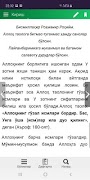 Аллоҳнинг гўзал исмлари - Allo screenshot 2