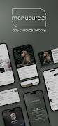 manucure21 ภาพหน้าจอ 4