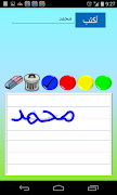 Write With Me In Arabic 截圖 3