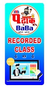 Padhaku Baba screenshot 2