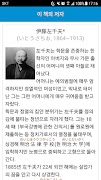 들국화의 무덤 স্ক্রিনশট 4