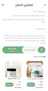 Snail Store syot layar 5