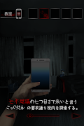 脱出ゲーム 学校の七不思議 -恐怖からの脱出- 截图 2