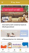 TopShare Ekran Görüntüsü 3