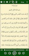قران كريم صوت وصورة نورين محمد Screenshot 1