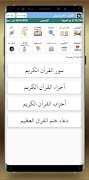 القران الكريم خط كبير ورش screenshot 1