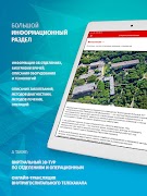 Нейрохирургия в КБ№1 screenshot 7