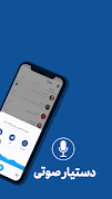 برنامه‌نما Soroush Plus messenger عکس از صفحه