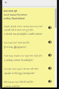 Learn Hindi through Tamil - Tamil to Hindi اسکرین شاٹ 1