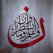Calligraphy Art screenshot 5