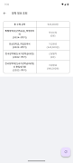 SSUrade - 숭실대학교 학사 정보 조회 스크린샷 6