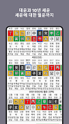 만세력 천을귀인 - 정통 만세력 screenshot 1