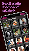 Sindu Potha - Sinhala Lyrics скриншот 3