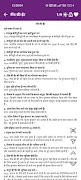 HSLC Hindi Elective E-Notebook screenshot 1