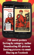 Soviet posters スクリーンショット 4
