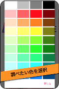 カラーサンプル screenshot 1