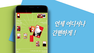 고스톱 Play: 세련되고 깔끔한 맞고 게임 screenshot 6