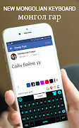 Mongolian keyboard 스크린샷 7