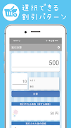 割引計算　〜簡単！可愛い割引計算アプリ〜 screenshot 5