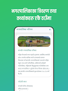 Bagchaur Municipality | बागचौर नगरपालिका Screenshot 4