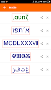 Universal Numbers Converter 截图 6