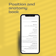 Position and Anatomy Book screenshot 3