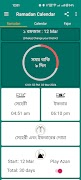 মাহে রমজান ২০২৪ poster