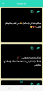 ستاتيات جزائرية راقية スクリーンショット 3