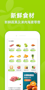 SUN鮮 screenshot 2