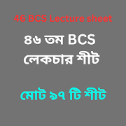 46 BCS Lecture Sheet تصوير الشاشة 6