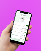 كتاب فاتتني صلاة - بدون انترنت 截图 1